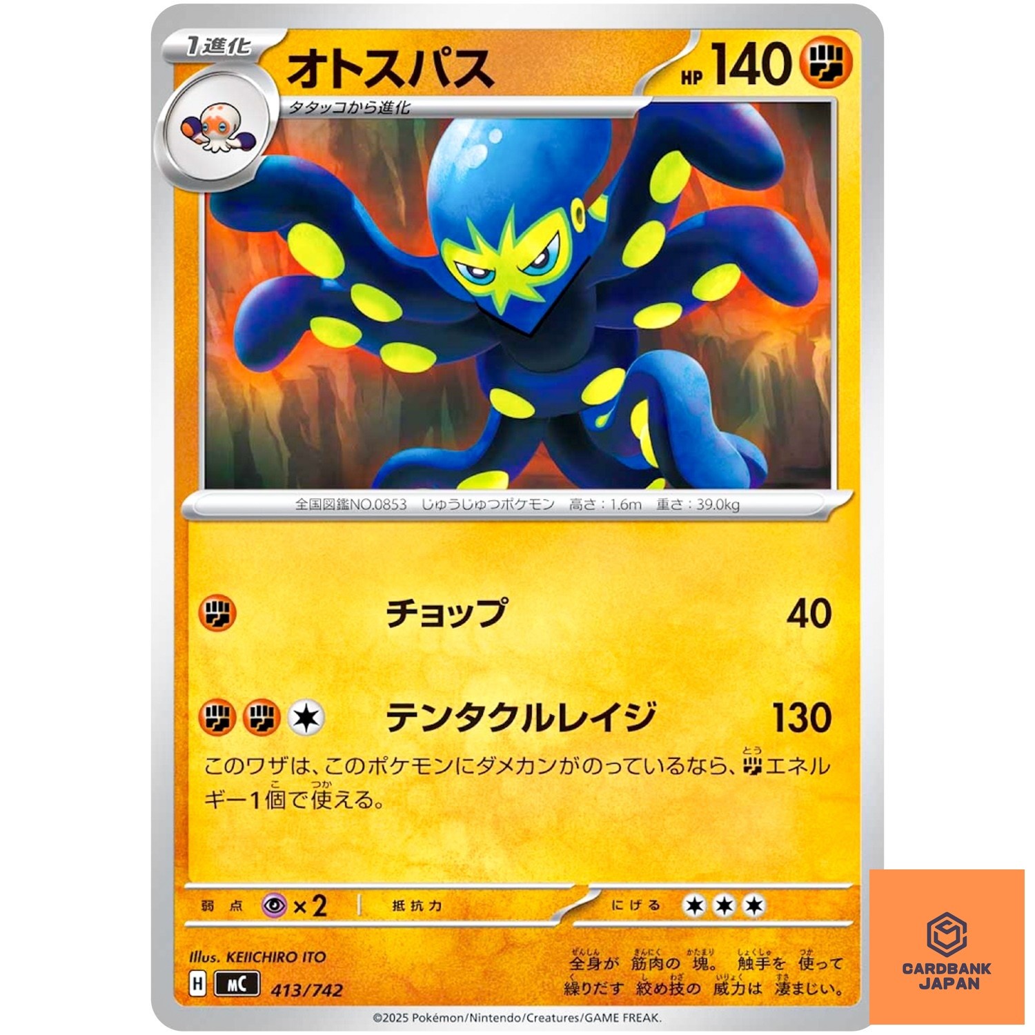 Grapploct 413/742 MC Start Deck 100 Battle Collection - Pokemon Card Japanese NM