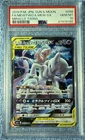 Pokemon Mewtwo & Mew GX Miracle Twins Japanese Full Art #098 PSA 10 Gem Mint