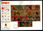 /// EQUATORIAL GUINEA 1972 - FDC - IMPERF - OLYMPICS - JAPAN