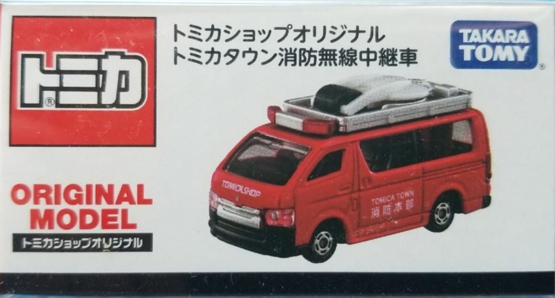 Takara Tomy Tomica Town Firefighting Radio Broadcast Vehicle