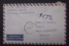 GREECE cover with rare postmark 