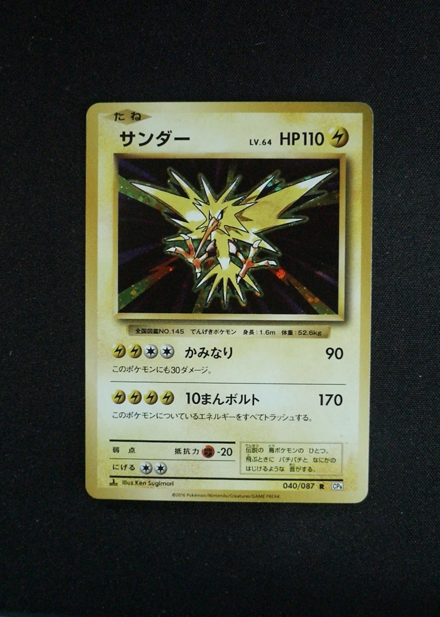 25+ Cp6: Expansion Pack 20th Anniversary Pokémon TCG Cards for
