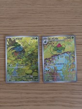 Pokémon Japanese 151 Bulbasaur AR 166/165 & Ivysaur AR 167/166 SV2a (2 Card Set)