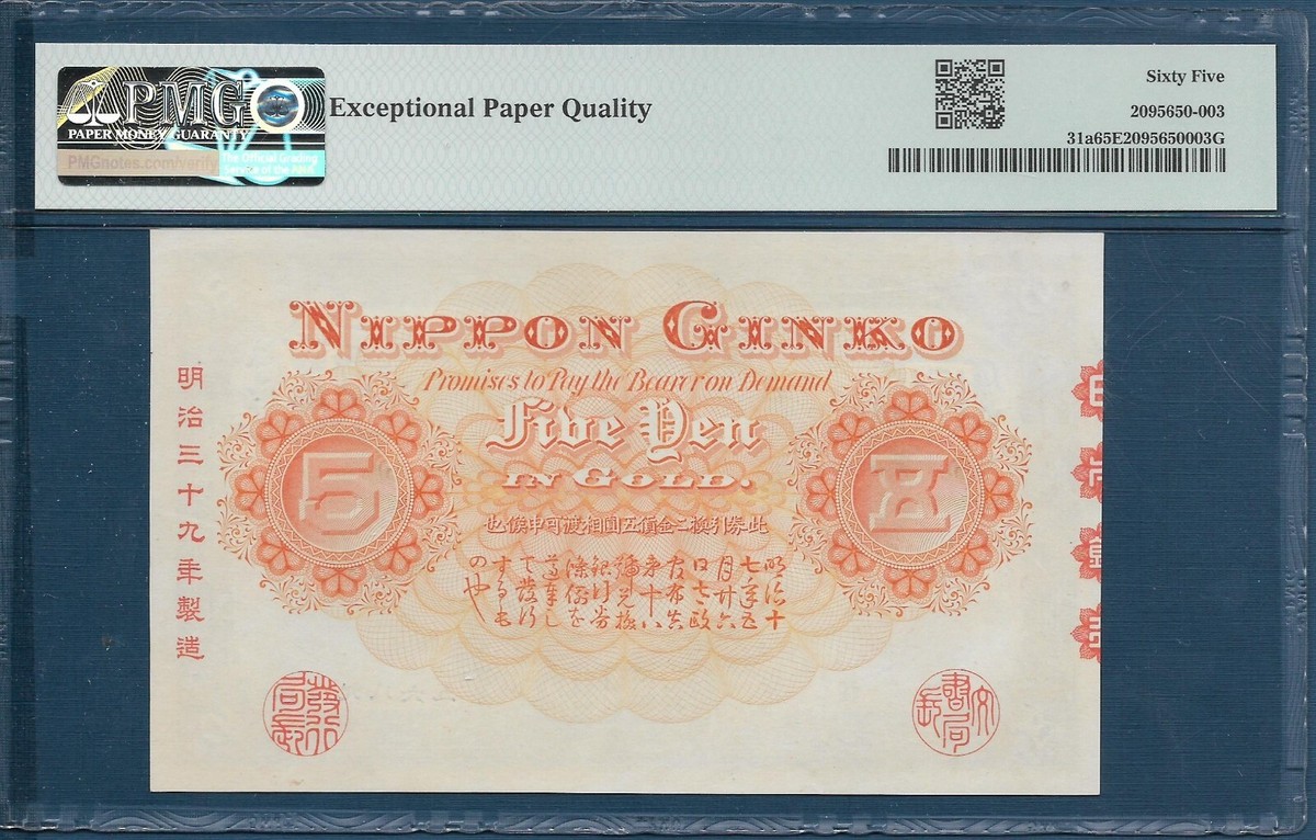Japan 5 Yen, 1899-1910 / Issued in 1906 (Meiji 39), P 31a, PMG 65