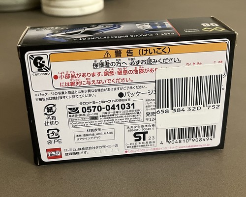 Tomica Premium Unlimited #08 Skyline GT-R FAST & FURIOUS 1:64 Diecast Car BNR34 - Picture 7 of 9