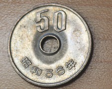 1981 Japan 50 Yen
