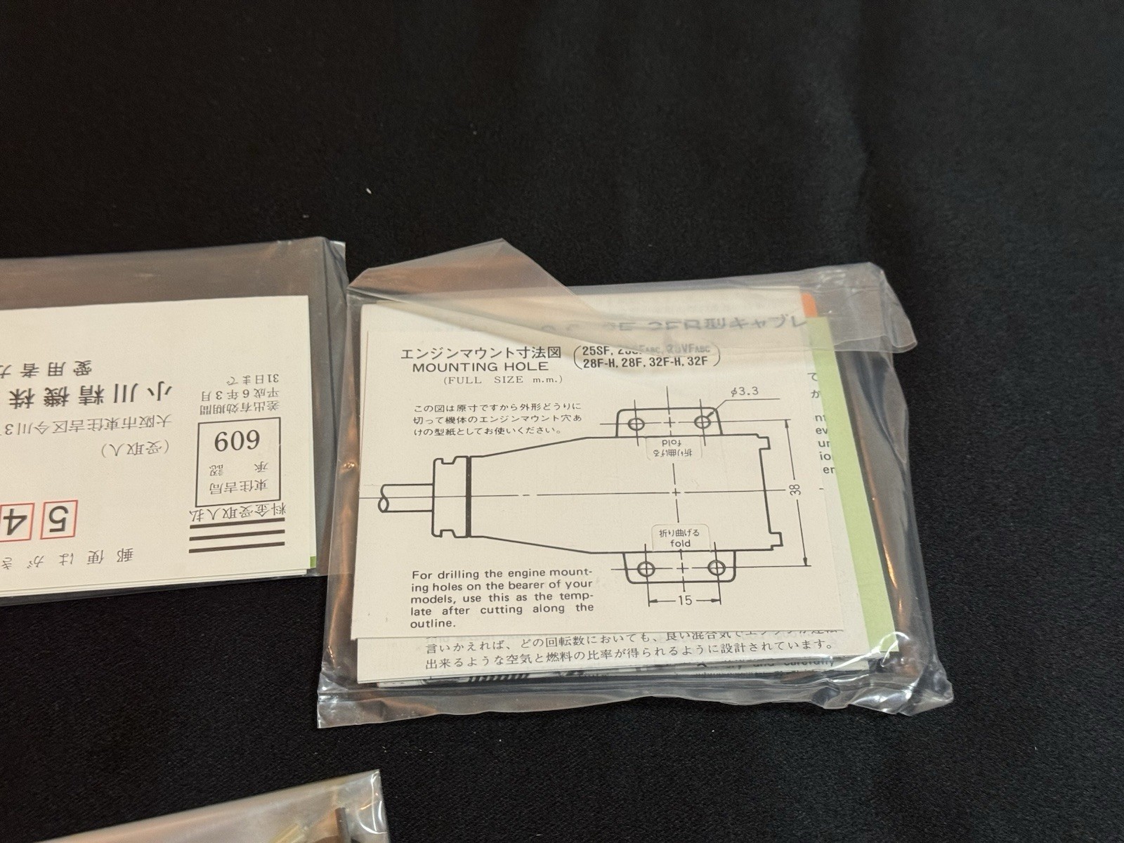 O.S. Engine Max 25SF Airplane ABC (New)  with muffler Made in Japan