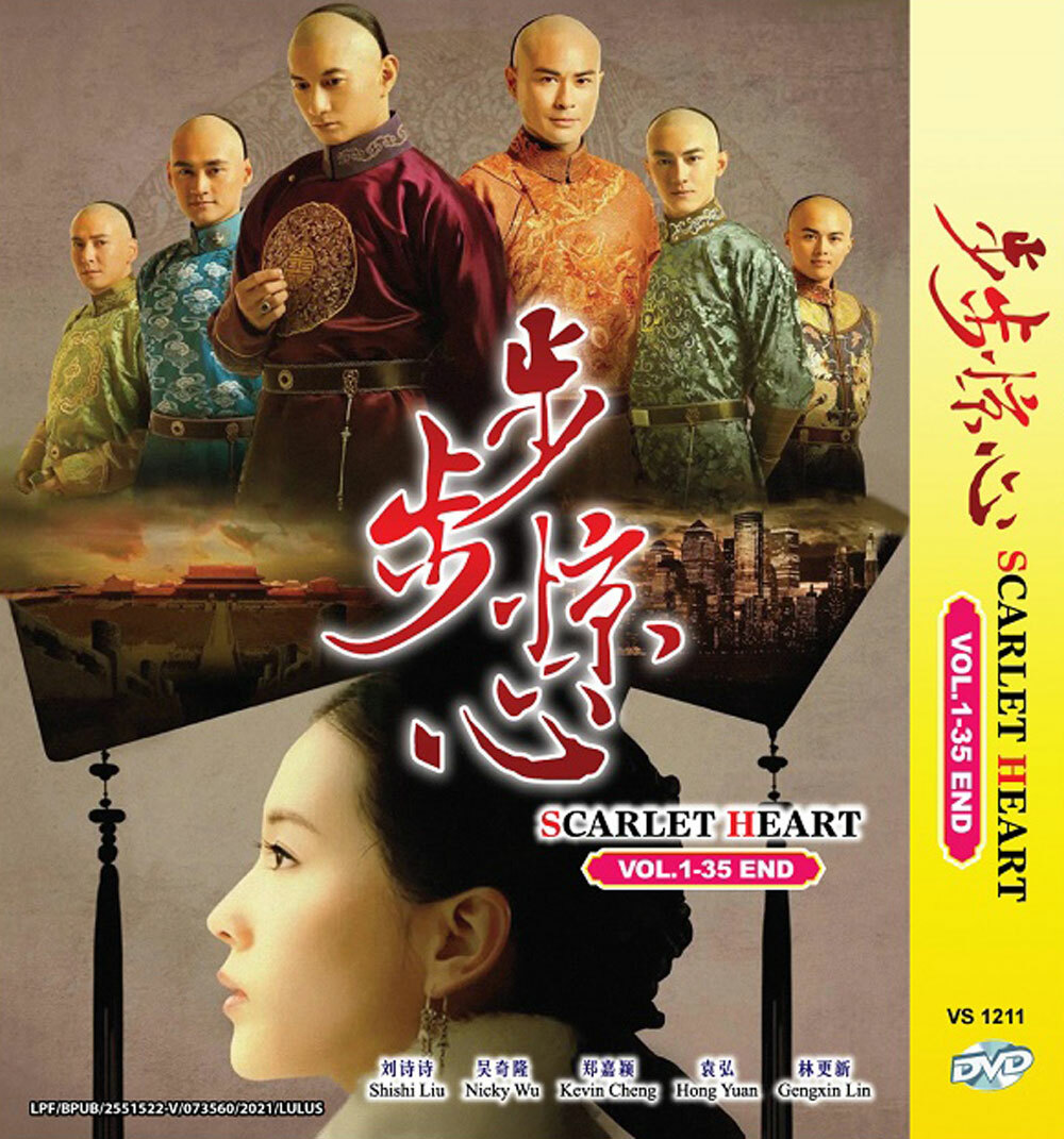 DVD CHINESE DRAMA SCARLET HEART 步步惊心 VOL.1-35 END