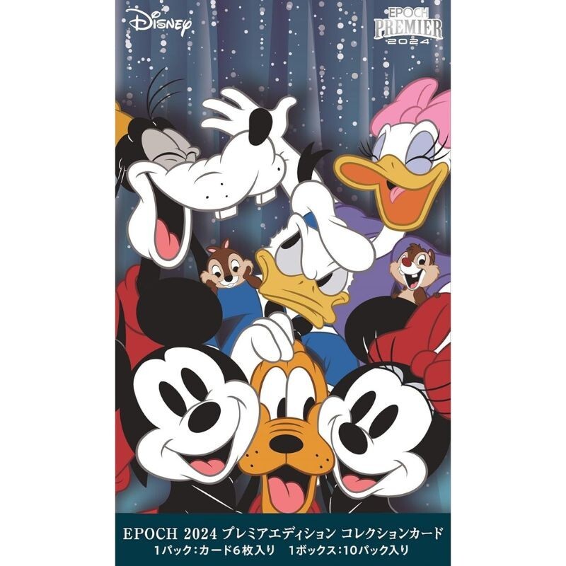 エポック　ディズニー　ピクサー　2024 1カートン EPOCH 2024 PREMIER EDITION DISNEY AND PIXAR CHARACTERS