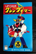SHOGUN WARRIORS UFO ROBOT GRENDIZER JAPAN CARD UNUSED POPY CHOGOKIN MEGA RARE