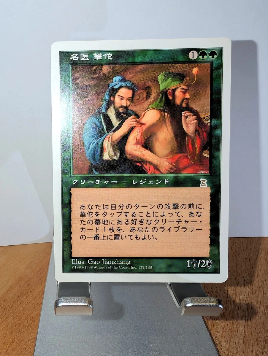 Magic: The Gathering Trading Card Games in Japanese Individual