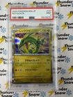 Rayquaza Holo #127 2025 Pokemon - Mega Dream - Japanese - PSA 9