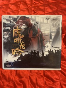 Chinese Drama Dvd Growling Tiger Roaring Dragon大军师司马懿之虎啸龙吟eng Sub Custom Case A5 9555209018987 Ebay