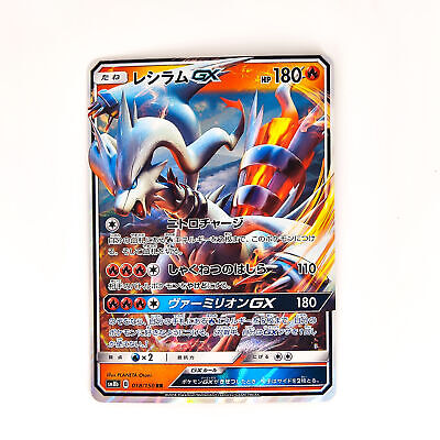 Zekrom Pokemon Card sm8b 037 Japanese GX Ultra Shiny F/S