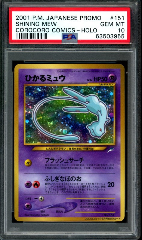 Shining Mew Pokemon 2001 Holo Corocoro Comics Promo Japanese 151