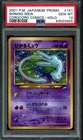 Shining Mew Pokemon 2001 Holo Corocoro Comics Promo Japanese 151 PSA 10