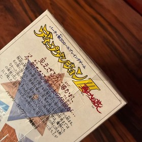 Famicom Deep Dungeon 3