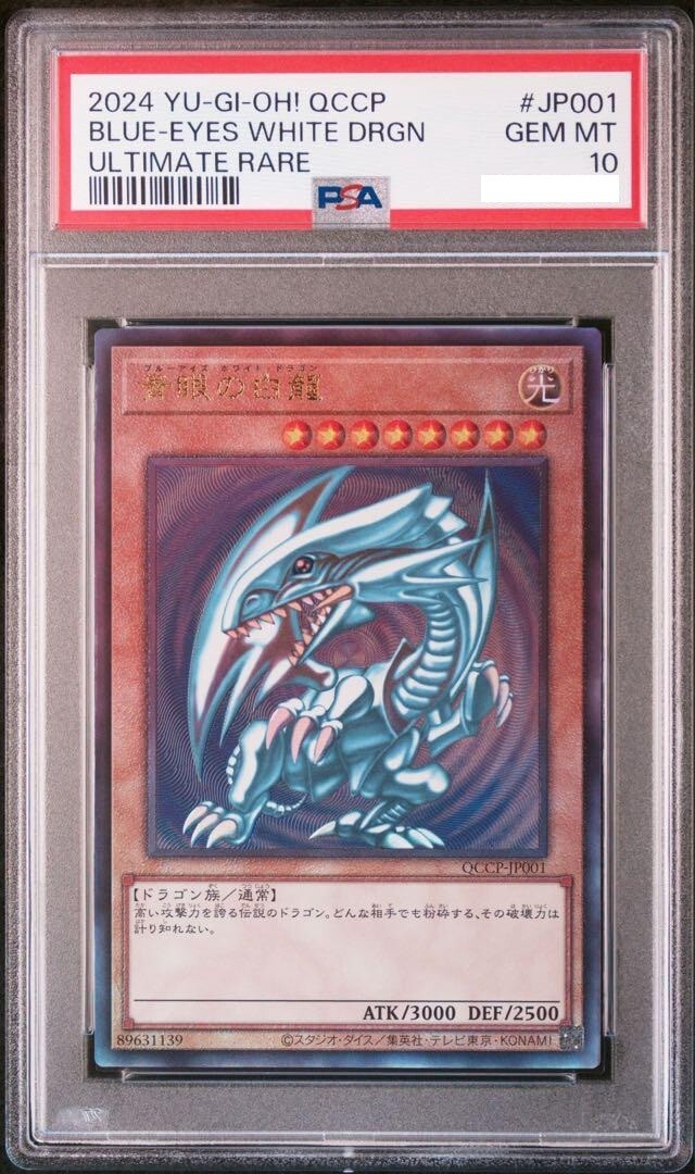 PSA 10 Blue-Eyes White Dragon QCCP-JP001 Ultimate Rare YuGiOh Japanese