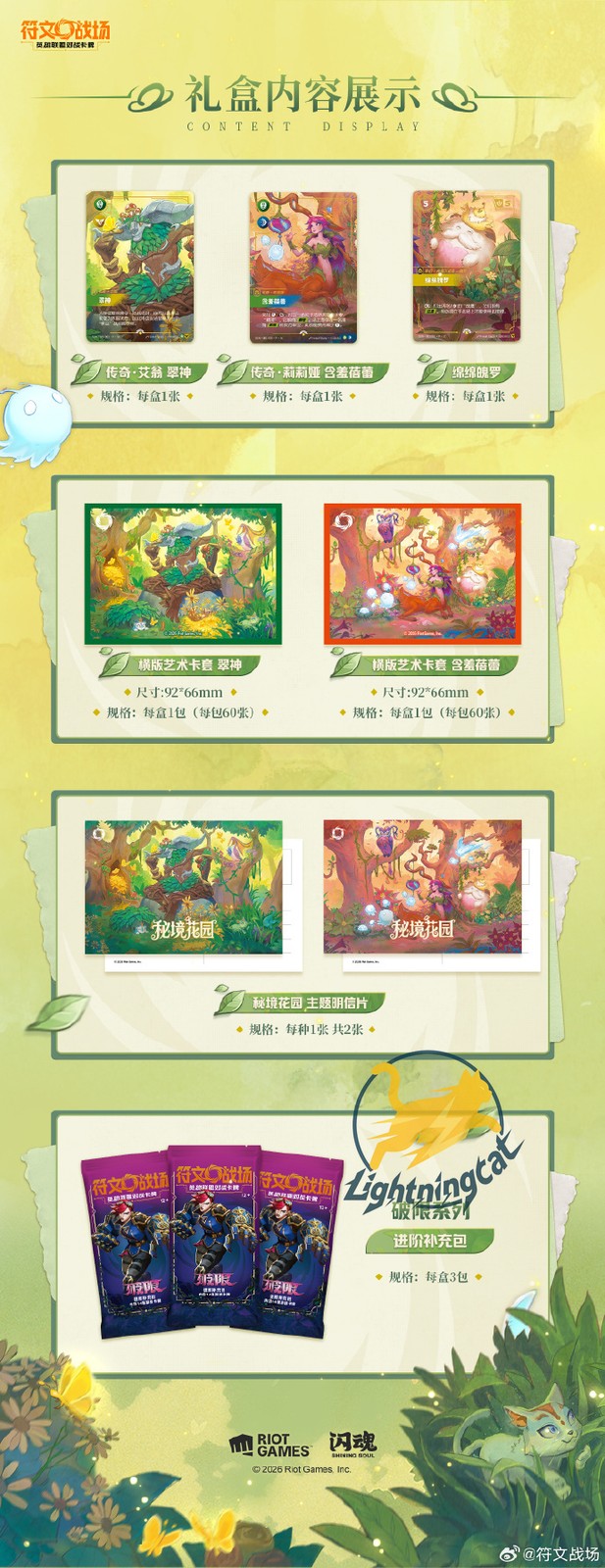 Pre-Order Exclusive Riftbound Secret Garden Limited Box July 10Sealed ...