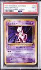 2016 POKEMON JPN EXPANSION 20TH ANV 1ST ED #049 MEWTWO-HOLO PSA 9
