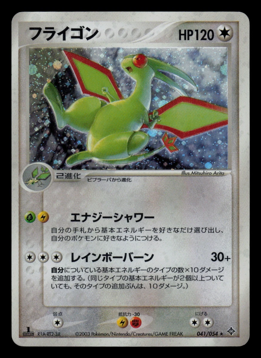 Flygon Pokémon TCG Cards for sale | eBay