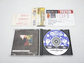 Yatterman Bokan to Ippatsu Doronbo Perfect Version Sega Saturn JP  9000024716230
