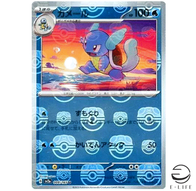 Wartortle 008/165 sv2a Master Ball Mirror Pokemon Card 151