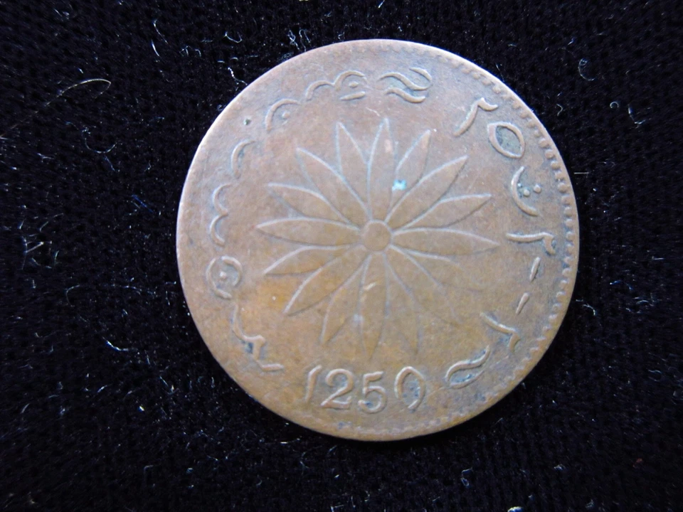 Indias Orientales Británicas Keping AH1250 1835 KM# Tn2 CR Leer Sulawesi Singapur h6236 Foto 2 de 2