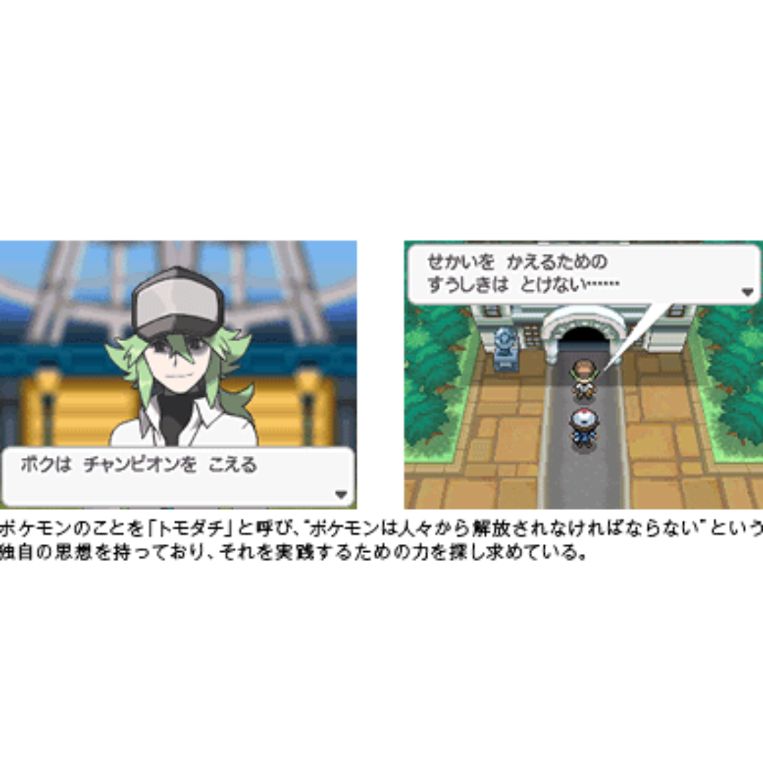 Complete Set - Pokémon Black, White, Black 2, White 2 (Japanese