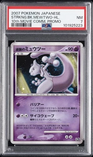 2007 POKEMON JPN 10TH MOVIE COMMEMORATION PROMO STRIKING BACK MEWTWO-HOLO PSA 7