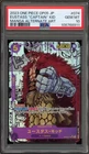 ユースタス・キッド (Manga)