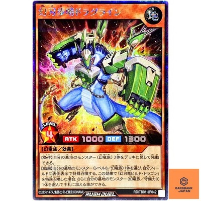 Constructor Sentry Dragline Secret Rare RD/TB01-JP042 Godbreath Wing YuGiOh NM