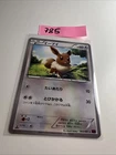 Eevee 063/081 1st ed XY7 Japanese Pokemon Card ~ Near Mint/MINT