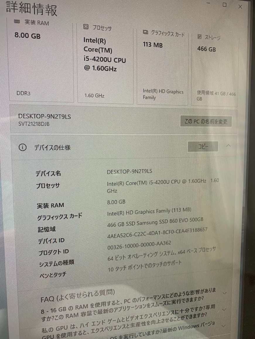 Sony VAIO Tap21 Core i5-4200 RAM 8GB SSD 466GB 21inch All in One