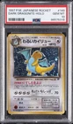 1997 POKEMON JPN ROCKET #149 DARK DRAGONITE-HOLO PSA 10