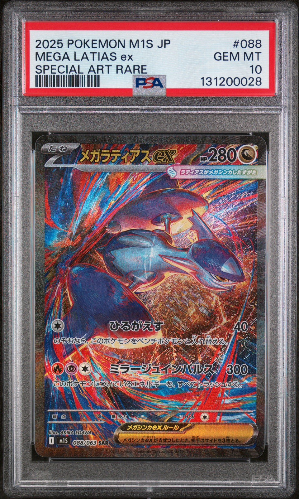 2025 POKEMON JAPANESE MEGA SYMPHONIA SPECIAL ART RARE #088 MEGA LATIAS EX PSA 10