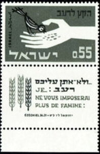 Israel #Mi282 MH 1963 Freedom Hunger Hand Bird Seed [237]