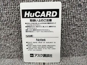 ASK Kodansha PC Engine Soft Necross Fortress Used