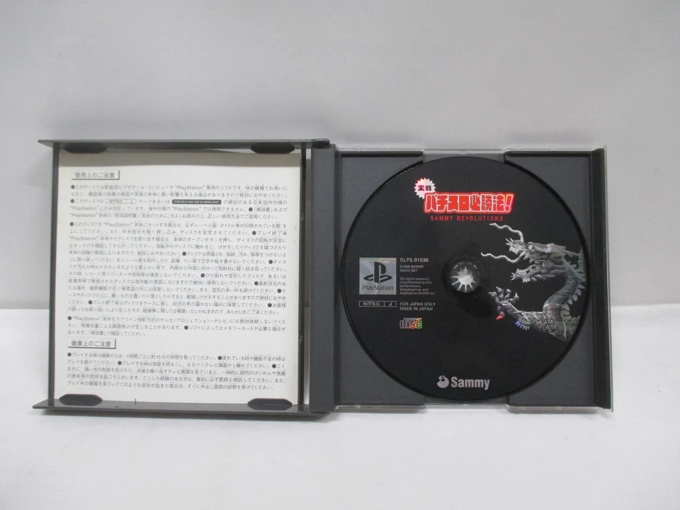 PlayStation -- Jissen Pachi-Slot - SAMMY REVOLUTION 2 -- PS1. JAPAN GAME. 23285 - Image 3 of 4