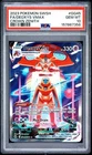 PSA 10 Deoxys Vmax GG45/GG70 Pokemon Crown Zenith Galarian Gallery