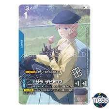 Sarah Zabiarov C+ GD03-087 Shop Battle 2026 SEASON2 Winner Promo Gundom Card JPN