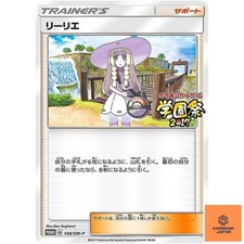 Lillie #397/SM-P Prices | Pokemon Japanese Promo | Pokemon Cards