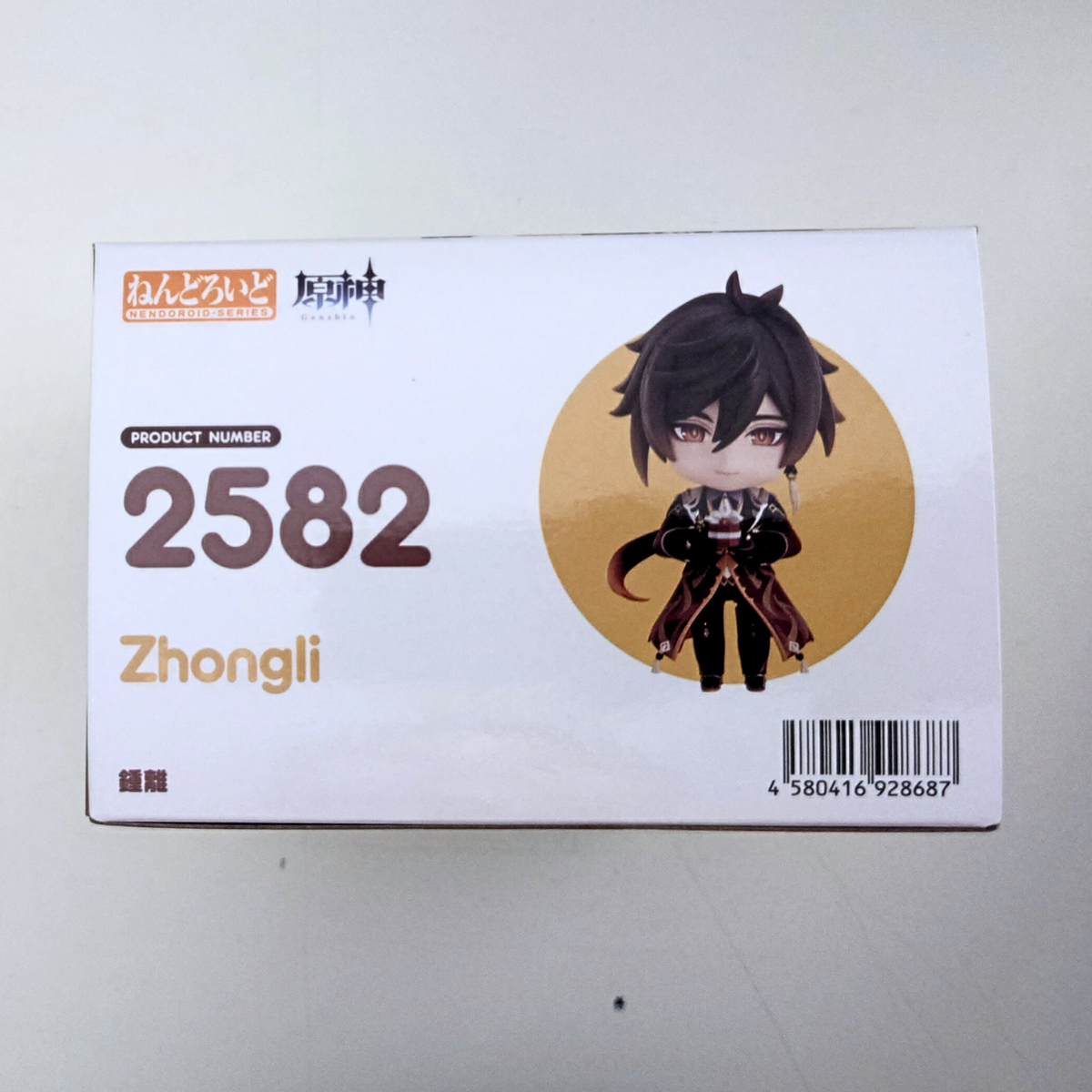 Genshin Impact Nendoroid Zhongli #2582 w/Bonus Official