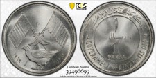 AJMAN , SILVER 1 RIYAL 1969 - THE DUCK - PCGS MS 67 (ST2) , RARE