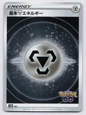 Metal Energy Prices | Pokemon Japanese Go | Pokemon Cards Metal Energy Prices | Pokemon Japanese Go | Pokemon Cards