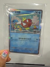 Pokemon Korea Mega Festa 2026 Magikarp Promo Card 040/M-P Korean Exclusive Event
