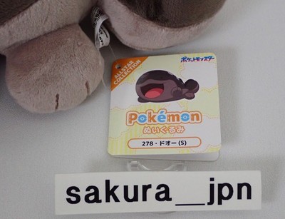 Pokemon Clodsire Plush Doll Stuffed Toy ALL STAR COLLECTION S