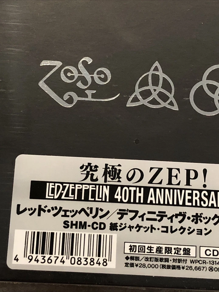 Led Zeppelin 40th Anniversary Definitive Collection CD SHM Box Set New Sealed - Image 2 of 4