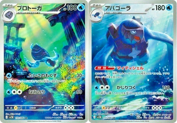 Tirtouga Carracosta AR Set 110-111/108 SV11B Black Bolt Pokemon Card Japanese NM