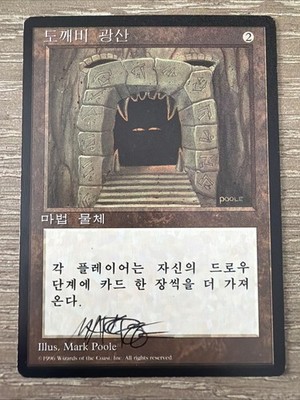 4th Edition Korean Howling Mine KOREAN Signed Mark Poole Magic MTG